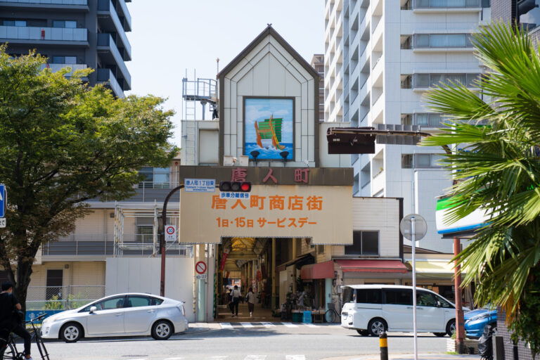 唐人町商店街