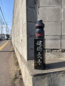 唐人町_ヤクルト事業創業の地 記念碑