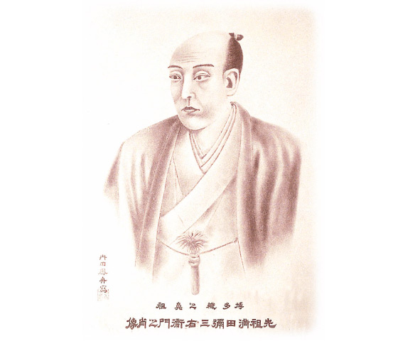 満田彌三右衛門